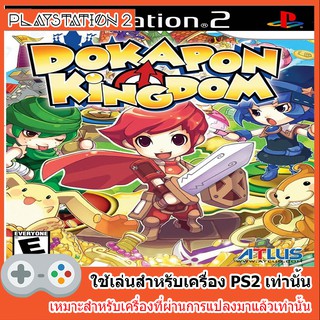 แผ่นเกมส์ PS2 - Dokapon Kingdom