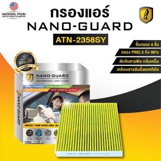 Nissan Sylphy (2013-2017) ATN-2358SY (กรองแอร์ ARCTIC NANO-GUARD FILTER ฆ่าเชื้อโรค+ดูดกลิ่นเหม็น+ดักสารก่อภูมิแพ้)