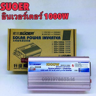 SUOER อินเวอร์เตอร์ 24V 1000W 24v to 220V Portable Smart Power Inverter