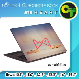 สติ๊กเกอร์ กันรอย ฝาหลัง โน๊ตบุ๊ค Notebook Laptop ลาย H E A R T #sticker #สติ๊กเกอร์