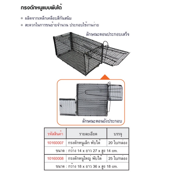 bigblue-กรงดักหนูสปริง2ตัวแบบพับได้-กรงดักหนู-กรงดักหนูแบบมีโครง-กรงดักหนูสปริงคู่-กรงดักหนูนา-กรงดักหนูเล็ก-ใหญ่