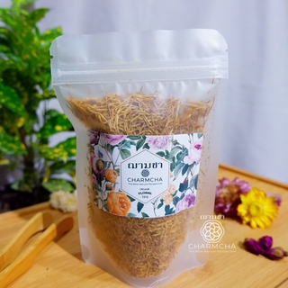 ชาเกสรบัวหลวง (Lotus stamen Flower Tea) ใช้บำรุงหัวใจ ทำให้ชุ่มชื่น บำรุงปอด บำรุงตับ ชาดอกไม้ Charmcha ฌามชา