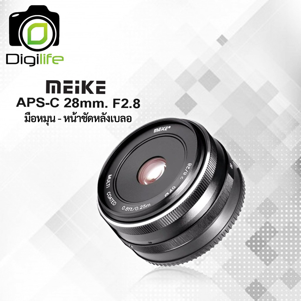 meike-lens-28-mm-f2-8-หน้าชัดหลังเบลอ-เลนส์มือหมุน