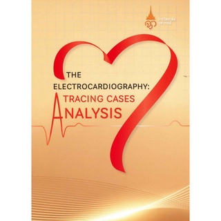 Chulabook(ศูนย์หนังสือจุฬาฯ) |C111หนังสือ9786165888851THE ELECTROCARDIOGRAPHY: TRACING CASES ANALYSIS