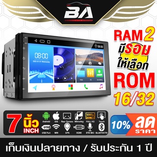 BA SOUND จอแอนดรอยด์ 7 นิ้ว RAM 2GB ROM 32GB AE-70232 ระบบAndroid 10.1 ภาษาไทย รองรับWIFI มี GPS / บลูทูธ / วิทยุ / USB