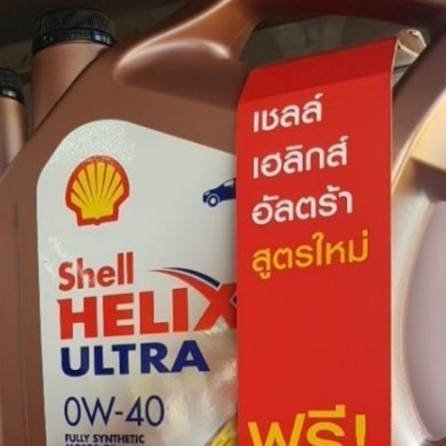 ราคาและรีวิวน้ำมันเครื่อง shell เชลล์ เฮลิกส์ อัลตร้า ดีเซล 0W-40 0w40 6 ลิตร + 1 ลิตร