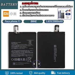 แบตเตอรี่ Xiaomi PocoPhone F1(BM4E)  battery  Xiaomi PocoPhone F1(BM4E)รับประกันนาน 3เดือน