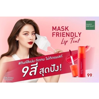 BABY BRIGHT Mask Friendly Lip Tint แมสก์เฟรนด์ลี่ลิปทินท์ 2.4 g.:)