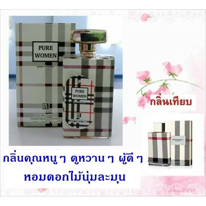 น้ำหอม-mb-pure-women-pour-femme-100-ml