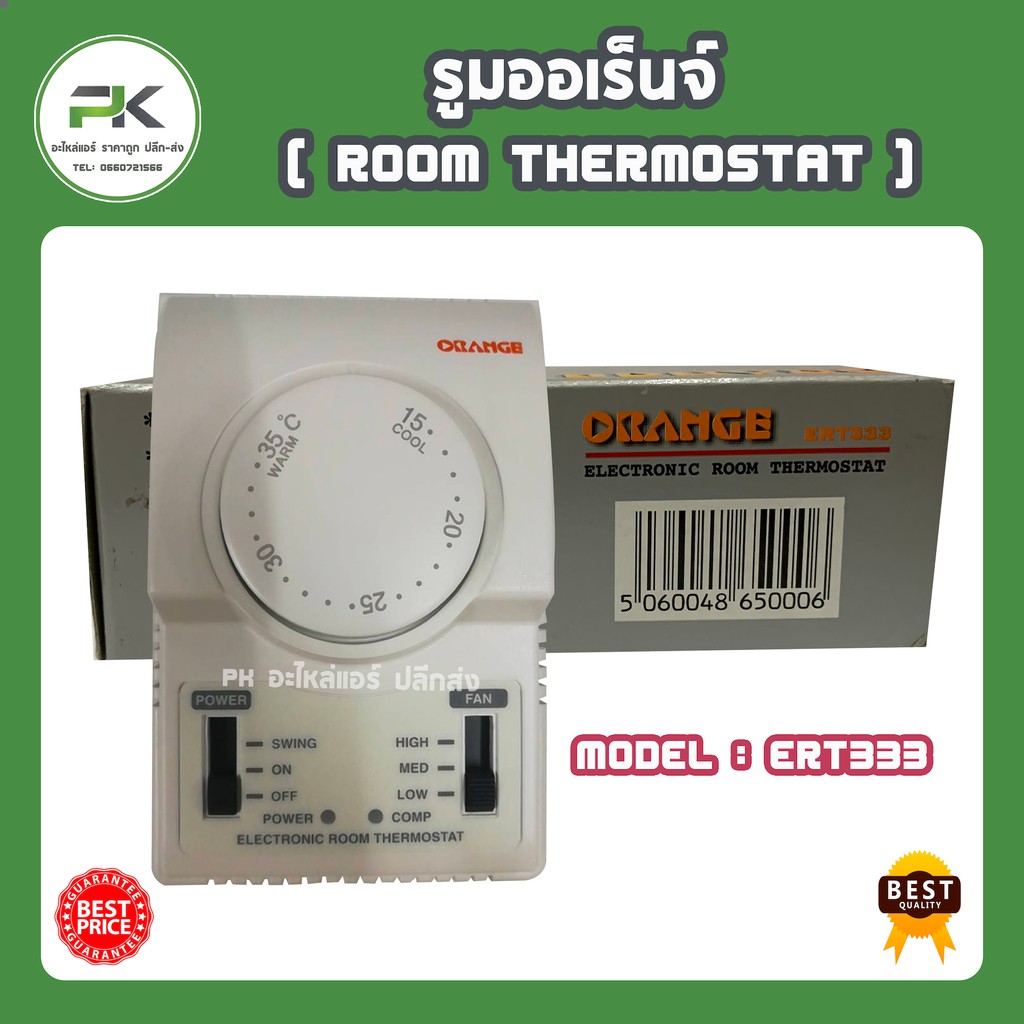ภาพหน้าปกสินค้ารูมแอร์ ออเรนจ์ เทอร์โมสตรัทแอร์ (Electronic Room Thermostat) ยี่ห้อออเร้นจ์(ORANGE) รุ่น ERT333 orange