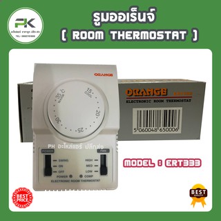 ราคารูมแอร์ ออเรนจ์ เทอร์โมสตรัทแอร์ (Electronic Room Thermostat) ยี่ห้อออเร้นจ์(ORANGE) รุ่น ERT333 orange