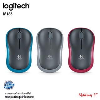 ภาพหน้าปกสินค้าLogitech Wireless Mouse M185 ที่เกี่ยวข้อง