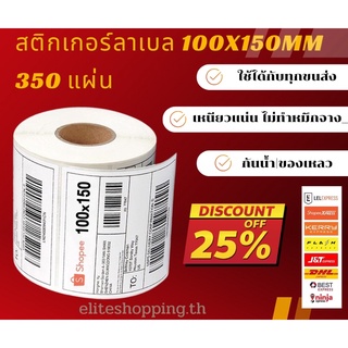 ถูกที่สุด!! กระดาษความร้อน ลาเบล กระดาษสติ๊กเกอร์ 100*150 สติ๊กเกอร์บาร์โค้ดความร้อนแบบม้วน label กระดาษปริ้นบาร์โค้ด