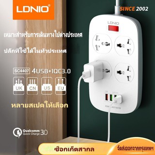 ภาพหน้าปกสินค้าLDNIO SC4407 4power Socket☛ ไหม่ล่าสุด☚4USB Defender Series ของแท้ ที่เกี่ยวข้อง