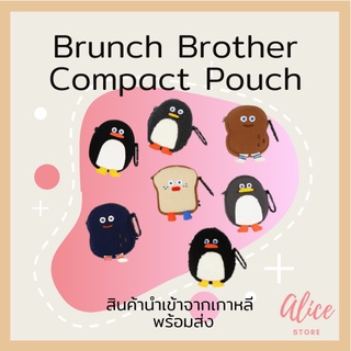 • พร้อมส่ง • บรันช์บราเธอร์ส 🍞 🚚 กระเป๋าใบเล็ก คอมแพ็ค Brunch Brother Compact Pouch