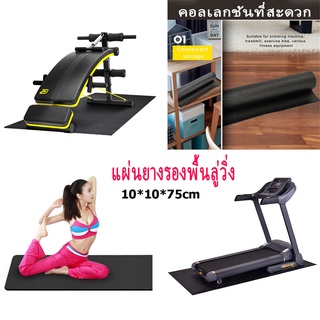 【สินค้าสปอต】 เบาะลู่วิ่ง 4mm เสื่อโยคะออกกำลังกายเพื่อสุขภาพเสื่อออกกำลังกายกันลื่นและกันน้ำหนาบีบอัดเสื่อโยคะ