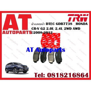 ผ้าเบรค ผ้าเบรคหน้า DTEC ATEC ผ้าเบรคหลัง DTEC ATEC  HONDA CR-V G3 2.0L 2.4L 2WD AWD ปี2008-2012 ยี่ห้อTRW ราคาต่อชุด