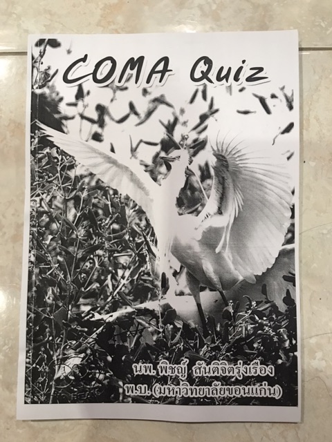 coma-quiz-หมอพิชญ์-biobeam-มีโจทย์-เฉลยละเอียด