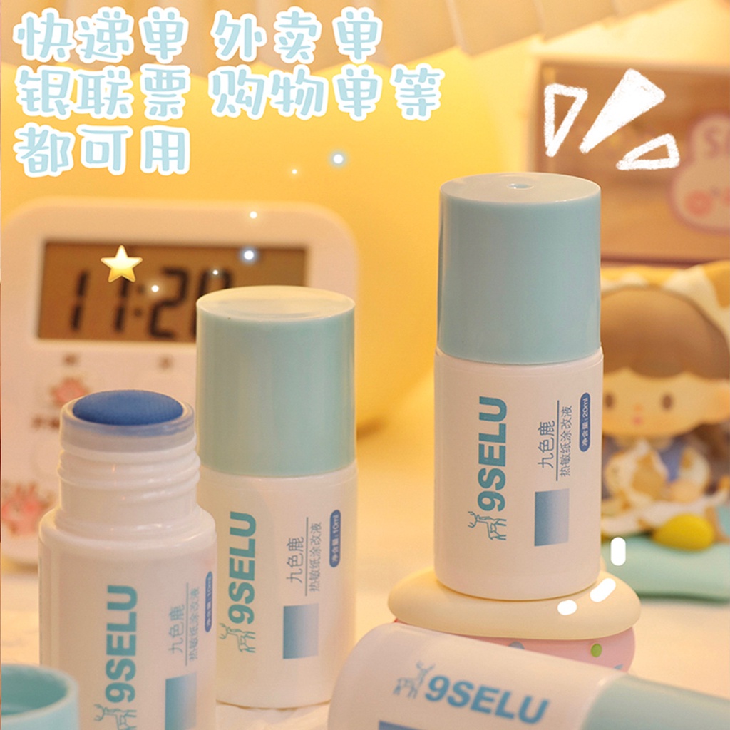 พร้อมส่ง-ปากกาปิดข้อความ-ปากกาลบข้อความ-ที่ลบที่อยู่-ลูกกลิ้งลบข้อความ