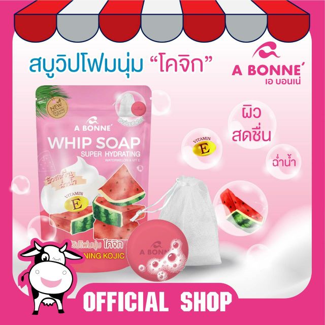 a-bonne-เอ-บอนเน่-สบู่-แตงโม