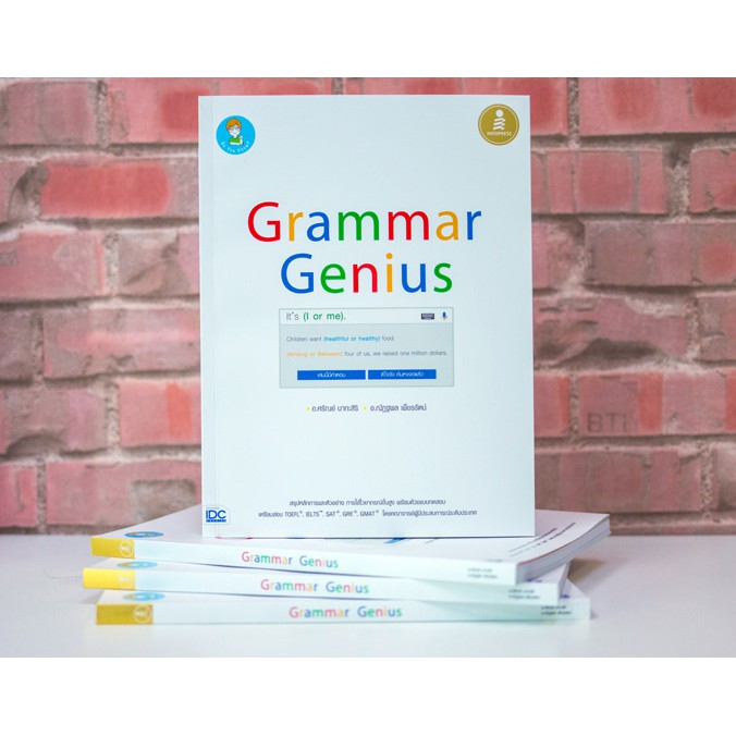 Grammar Genius 9786162009396 สรุป grammar และแนวข้อสอบ เพื่อการสอบวัด ...