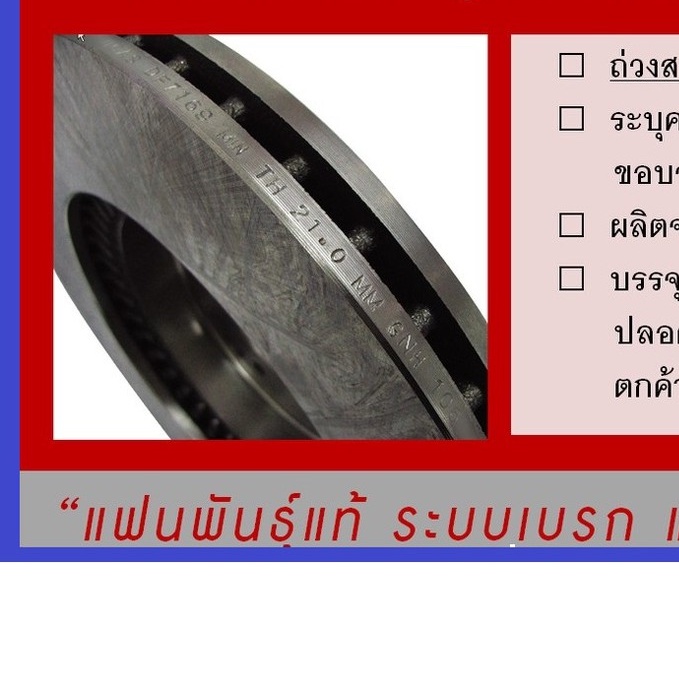 จานเบรค-จานเบรคหน้า-mitsubishi-สตราด้า-strada-4x4-ปี1996-2005-df2610-ยี่ห้อ-trw-ราคาขายต่อคู่