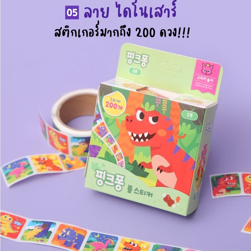 พร้อมส่ง-สติกเกอร์ม้วน-สติกเกอร์เทป-เบบี้ชาร์ค-baby-shark