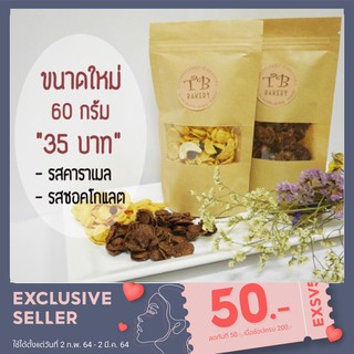 ภาพหน้าปกสินค้าคอร์นเฟลกส์แบบซองสุดคุ้ม 60g. ซึ่งคุณอาจชอบราคาและรีวิวของสินค้านี้