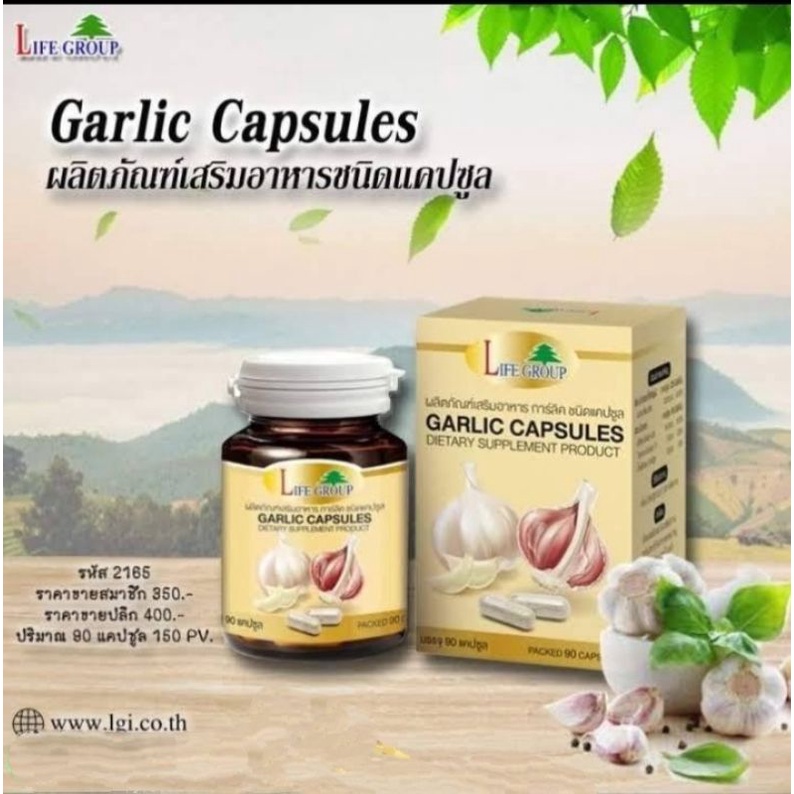 การ์ลิคแคปซูล-garlic-capsules-กระเทียมแคปซูล-ผลิตภัณฑ์เสริมอาหาร-ช่วยเสริมสร้างภูมิคุ้มกัน-amp-ระบบย่อยอาหาร-amp-ช่วยลดความดัน