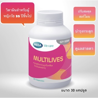 mega-multilive-วิตามินรวมสำหรับผู้หญิงโดยเฉพาะ-เพื่อปรับสมดุลร่ายกายให้ผิวพรรณเปล่งปลั่งสดใส-มีน้ำมีนวล-ผิวพรรณกระชับ