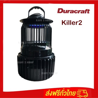 เครื่องดักยุง duracraft killer 2