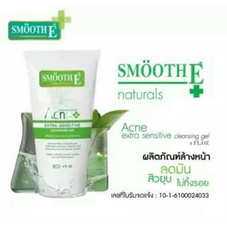 $$Smooth E Acne Extra Sensitive Cleansing Gel สมูท อี แอคเน่ เอ็กซ์ตร้า เซนซิทีฟ คลีนซิ่ง เจล 2ขนาด