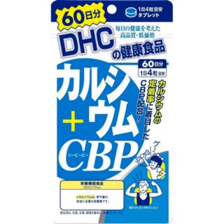 [ส่งฟรี] DHC Calcium CBP 60 วัน ( แคลเซียม ซีบีพี ) แคลเซึ่ยมสกัดมาจากนม 8 ลิตร เพื่อกระดูกและฟันที่แข็งแรง #265