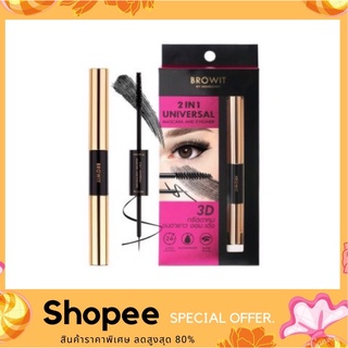 Browit 2IN1 Universal Mascara And Eyeliner (มาสคาร่าและอายไลเนอร์) #Jet Black