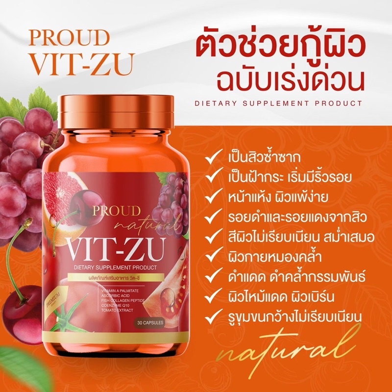 tm-วิตามิน-vit-zu-proud-วิตามินเข้มข้น-ผิวขาวใส-ผิวอมชมพู-ลดสิว-ฝ้า-กระ-จางลงอย่างเห็นได้ชัด-วิตามินซี-vitc