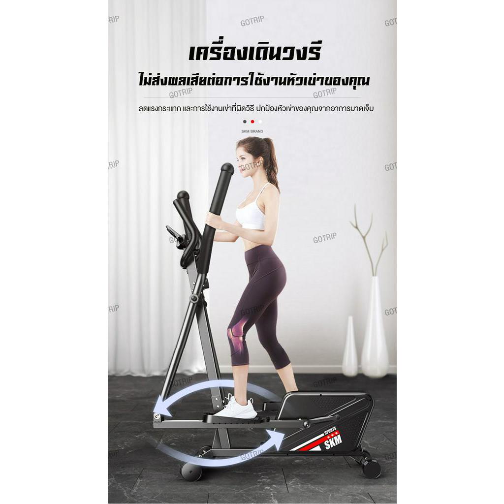 alotz-เครื่องเดินวงรี-elliptical-เครื่องเดินวงรีอัจฉริยะ-ลู่เดินกึ่งสเต็ป-ลู่วิ่งกึ่งสเต็ป-อีลิปติคัล-จักรยานออกกำลังกาย