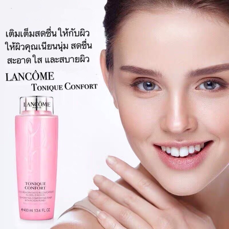 lanc-me-tonique-confort-comforting-rehydrating-toner-50-ml-สคบ