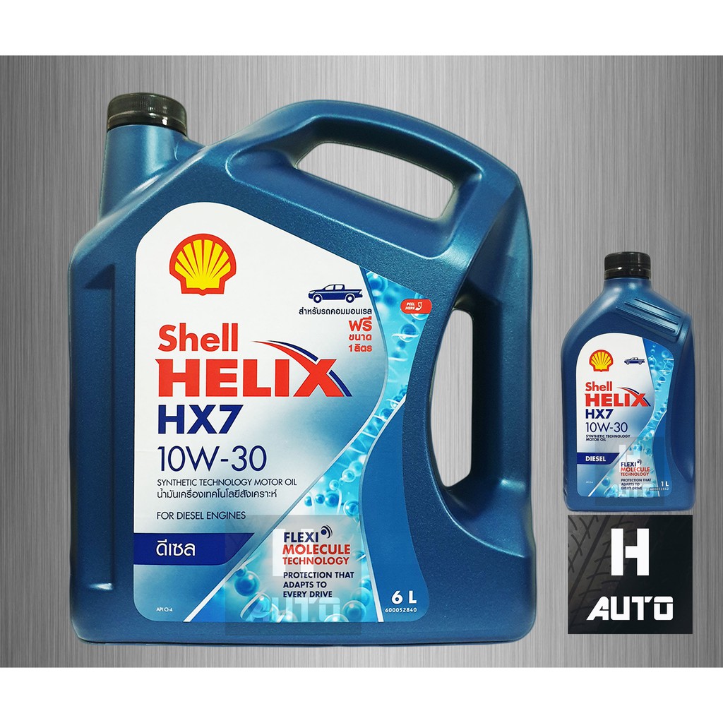 ภาพหน้าปกสินค้า6+1 ลิตร น้ำมันเครื่องยนต์ดีเซลกึ่งสังเคราะห์ Shell (เชลล์) เฮลิกส์ HX7 SN 10W-30 ขนาด 6+1L จากร้าน h_auto_official บน Shopee
