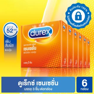 ดูเร็กซ์ ถุงยางอนามัย เซนเซชัน 3 ชิ้น จำนวน 6 กล่อง Durex Sensation Condom 3s 6 boxes