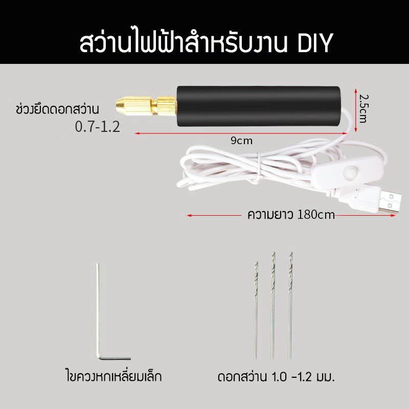 สว่านไฟฟ้าขนาดเล็ก-สว่านไฟฟ้าแบบพกพา-หัว-usb-สว่านไฟฟ้า