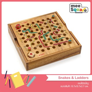 เกมบันไดงู เกมงูตกบันได (Snake and Ladder) Size L เกมกระดานงู เกมกระดาน เกมส์ไม้บริหารสมอง เกมส์ฝึกทักษะวางกลยุทธ์ BSIRI