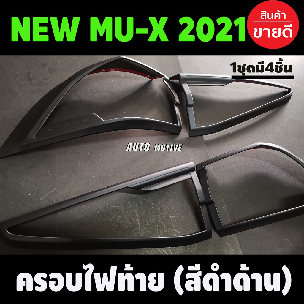 ครอบไฟหน้า-ครอบไฟท้าย-สีดำด้าน-isuzu-mux-mu-x-2021-2022-2023-ใส่ร่วมกันได้-a