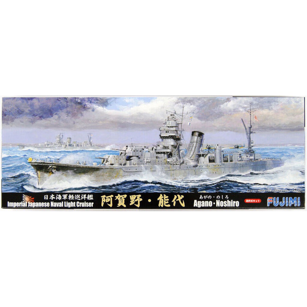 fujimi-1-700-ijn-light-cruiser-agano-noshiro-selective-kit-โมเดลเรือ-model-dreamcraft