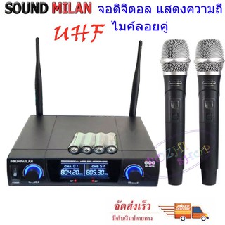 ไมค์โครโฟน ไมโครโฟนไร้สาย ไมค์ลอยคู่ UHF Wireless Microphone รุ่น ML-6675