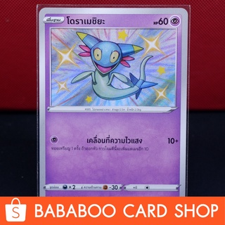 โดราเมชิยะ ไชนี่ Shiny การ์ดโปเกมอน ภาษาไทย  Pokemon Card Thailand ของแท้