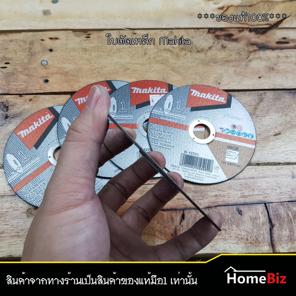 makita-ใบตัดเหล็กบาง-4-นิ้ว-ใบตัดเหล็ก-งาน-diy-ใบตัดเหล็กอย่างดี-ใบตัดเหล็ก-ใบตัดเหล็กบาง-makita-ของแท้-100