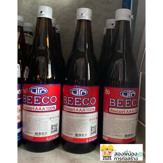 ทินเนอร์ BEECO ทินเนอร์AAA 100% ปริมาตร 0.450 ลิตร