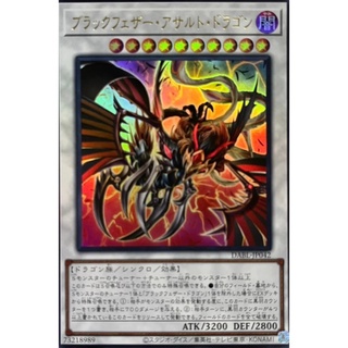 [DABL-JP042] Black-Winged Assault Dragon (Ultra Rare)