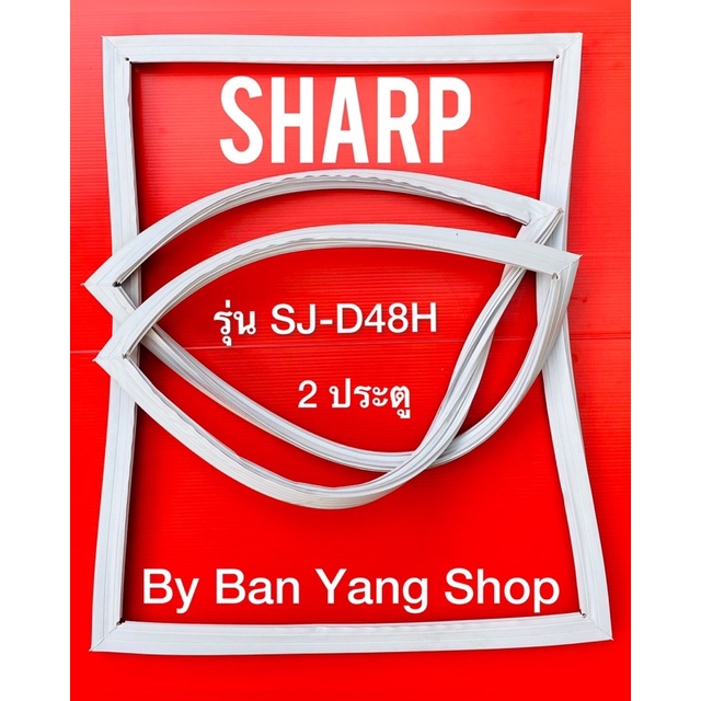 ขอบยางตู้เย็น-sharp-รุ่น-sj-d48h-2-ประตู