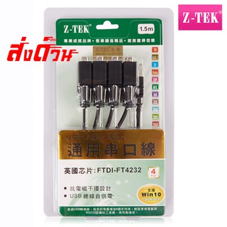 ภาพขนาดย่อของสินค้าZ-TEK RT ZE552A USB-to-4-serial USB2.0-turn four-channel RS232